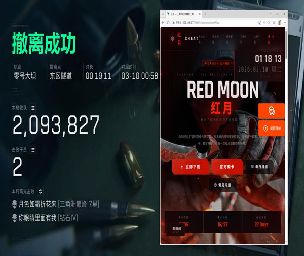 iso三角洲辅助透视自瞄效果